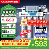 长虹（CHANGHONG） 净水器家用直饮厨房自来水前置过滤器超滤净水机不锈钢净化器 水龙头 501三年套装【共20芯】自己安装
