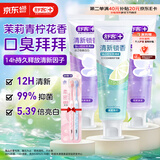 舒客清新锁香氛牙膏去黄口臭美白成人含氟抗糖锁白久120g*3