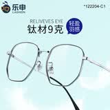 蔡司（ZEISS）镜片近视眼镜男变色防蓝光专业可配度数超轻进口钛架大脸眼睛框女 【日本进口钛材】方框银色 单镜框（免费试戴   七天无理由退货）