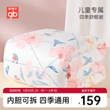 好孩子（gb）婴儿被子幼儿园被子儿童被子A类纯棉被子四季通用舒眠被150*115cm