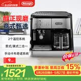德龙（Delonghi）【价保618】咖啡机家用半自动咖啡机美式 意式 一体机手动打奶泡大容量咖啡壶BCO421.S 礼物