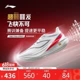 李宁飞电5 CHALLENGER跑步鞋男鞋轻量回弹马拉松竞速跑鞋ARMV001