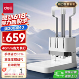 得力（deli）40mm会计凭证手动装订机400页财务装订机手动打孔装订机办公文件档案铆管热熔装订机打孔器 省力款