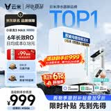 VIOMI小京龙3Max1000G厨下净水器6年长效RO膜反渗透家用大通量0陈水0阻垢母婴直饮净水机VR1032 价保618