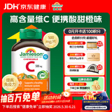健美生（Jamieson）天然维生素C咀嚼片橙味 500mg/片 30片/瓶增强抵御力便携装