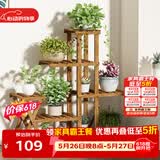 安尔雅 花架子室内外客厅阳台多肉植物架多层盆景架现代简约置物架