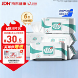 安可新卫生消毒湿巾0酒精 杀菌率99% 50抽*6包 宝宝玩具餐具餐桌清洁