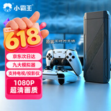 小霸王D104pro-a游戏机家用可以连接电视无线双手柄街机摇杆经典怀旧FC游戏机