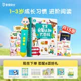 宝宝巴士jojo点读笔幼儿早教机1-3岁儿童启蒙绘本玩具睡前故事机生日礼物 1-4岁【启蒙认知_进阶版】