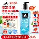 阿迪达斯（adidas）沐浴露男士专用洗发水洗面奶三效合一 游泳去氯清凉保湿冰点600ml