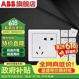 ABB 开关插座 德逸系列 86型墙壁电源插座 白色 五孔10只装