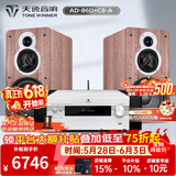 天逸（Winner）AD-86D合并式HIFI解码功放机发烧级立体声高保真HIFI组合蓝牙功放机 套餐1：搭配童笛C8