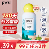 朴物大美PWU洗衣留香珠理想盛夏200g 180天持久留香除螨柔顺家用护衣凝珠