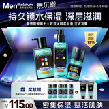 曼秀雷敦男士吃豆人保湿补水三件套洗面奶+爽肤水+精华乳护肤生日礼物男生