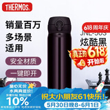 膳魔师（THERMOS）保温杯500ml男女士儿童水杯子伴手礼生日礼物JNL-503炫酷黑