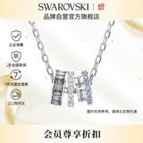 施华洛世奇（SWAROVSKI）CONNEXUS 情侣项链生日礼物男女同款生日礼物女母亲节礼物5690041