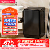 荣事达（Royalstar）【价保618】波轮洗衣机 10KG全自动大容量家用出租房健康桶自洁宿舍租房 以旧换新  RB10030J