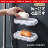 宜百利双层厚塑料沥水盒卫浴香皂盒创意免打孔浴室学生卫生间置物架R002