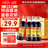 海天 特级金标生抽500ml*4 0添加酱油 金粉派礼盒 金标系列