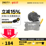 谛听（DEITY）爱图仕 D4 Mini相机单反电容麦克风台式直播电脑手机主播游戏收音户外降噪专业话筒免声卡收音麦 V-Mic D4 Mini