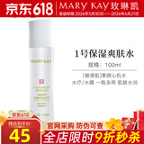 玫琳凯护肤品经典1号保湿爽肤水卸妆补水收缩毛孔清洁化妆品旗舰 1号保湿爽肤水【新款】
