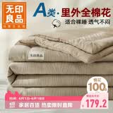 无印良品A类100%棉花夏被 里外全棉纯棉花被子夏凉空调被芯棉被 200*230cm
