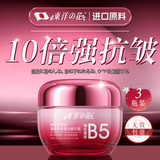 东洋之花抗皱紧致面霜女男士护肤品胶原蛋白去衰老提拉保湿擦脸专用肽