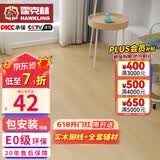 霍克林 强化复合地板家用 E0级ENF级包安装可选防水耐磨地暖复合木地板 K108（E0）【万人购买】