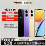 vivoY36全网通天玑6020全网通5G超薄大屏大电池学生游戏老年人手机 奇幻紫 8GB+256GB 5G全网通【店保一年】