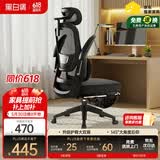 黑白调P1二代 人体工学椅电脑电竞椅子人工力学座椅办公椅 双背3D头枕