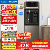 美菱（MeiLing）【价保618】饮水机家用立式办公双开门柜式冷热型饮水机制冷制热饮水器MY-L208