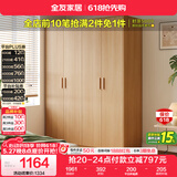 全友家居现代简约成品衣柜卧室家用原木风柜子储物柜卧室收纳柜大衣橱