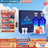 洋河天之蓝52度【2018版】480mL 礼盒装  蓝色经典绵柔白酒送礼商务 52度 480mL 2瓶 礼盒装