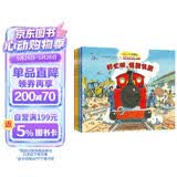 红色小火车大冒险故事系列（全7册）儿童绘本3-6-8岁图画故事童书发现未知的火车探险之旅   