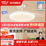 欧普照明（OPPLE）风扇灯吊扇灯隐形扇卧室餐厅超静音全光谱1级能效风扇一体灯饰 白-36寸24瓦-遥控