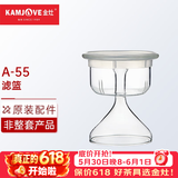 金灶（KAMJOVE）养生壶煮茶器电热茶壶电茶壶A-55/A-99原厂配件【非整套产品】 A-55内胆