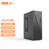 来酷（Lecoo）商务办公台式电脑主机(R5-7430U 8G内存 512GB SSD 正版win11)无键鼠 国家补贴