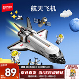 森宝积木拼装宇宙火箭玩具航天飞机男孩生日礼物 航天飞机203387