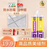 中瓷美缝剂防水防霉品牌十大瓷砖地砖专用家用厨房卫生间木地板真瓷胶勾填缝剂全套工具 亚浅灰