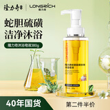 隆力奇蛇胆硫磺多效沐浴皂液抑菌除螨液体香皂洗脸洗头沐浴男女留香380g