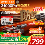 苏泊尔（SUPOR）吸尘器【价保618】家用无线手持吸尘器绿光显尘车载大吸力除螨猫毛狗毛宠物吸尘器【防缠绕】V88