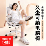 人体工学椅舒适久坐办公椅午睡可躺书房学习椅卧室家用撑腰电脑椅 白色+脚托  3档后仰|弹性追腰|联动扶手|高弹特网 坐域 磐山2电脑椅【升级款】