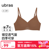 ubras虞书欣同款无尺码透气轻纱小胸显大无钢圈聚拢文胸罩内衣女 胡桃木(美拉德色) 均码 经典版(100-130斤)A-C杯