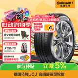 德国马牌（Continental）汽车轮胎 245/45R18 100W FR UCJ SSR防爆胎适配宝马5凯迪拉克CT5
