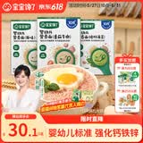 宝宝馋了婴幼儿宝宝面条160g*3辅食无添加盐儿童线面多口味营养面