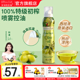爷爷的农场核桃亚麻籽牛油果油热炒凉拌辅食油 宝宝儿童营养热炒食用油 【喷雾控量】橄榄油200ml