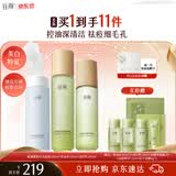 谷雨白千控油洁水乳套装祛痘美白淡印清洁补水保湿控油化妆品 