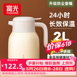 富光保温壶大容量316不锈钢保温壶易清洗家用暖壶热水壶开水瓶