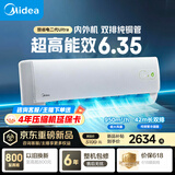 美的空调 大1匹/1.5匹 酷省电 新一级能效 变频冷暖自清洁 家用卧室空调挂机 家电补贴 以旧换新 酷省电二代Ultra 大1.5匹 大双排 省电标杆