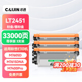 才进 联想m7400pro粉盒m7605d打印机硒鼓m7615dna lj2605d m7655dhf一体机m7405d m7455dnf lt2451h M7400w
